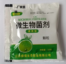 快速复合肥 批发有机肥颗粒缓释肥花卉绿植通用专用肥 微量元素肥