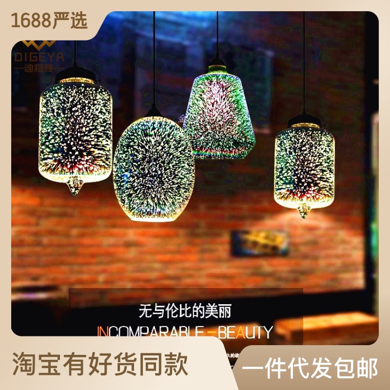 跨境厂家 3D创意设计彩色玻璃餐厅吊灯复古咖啡馆吧台服装店吊灯