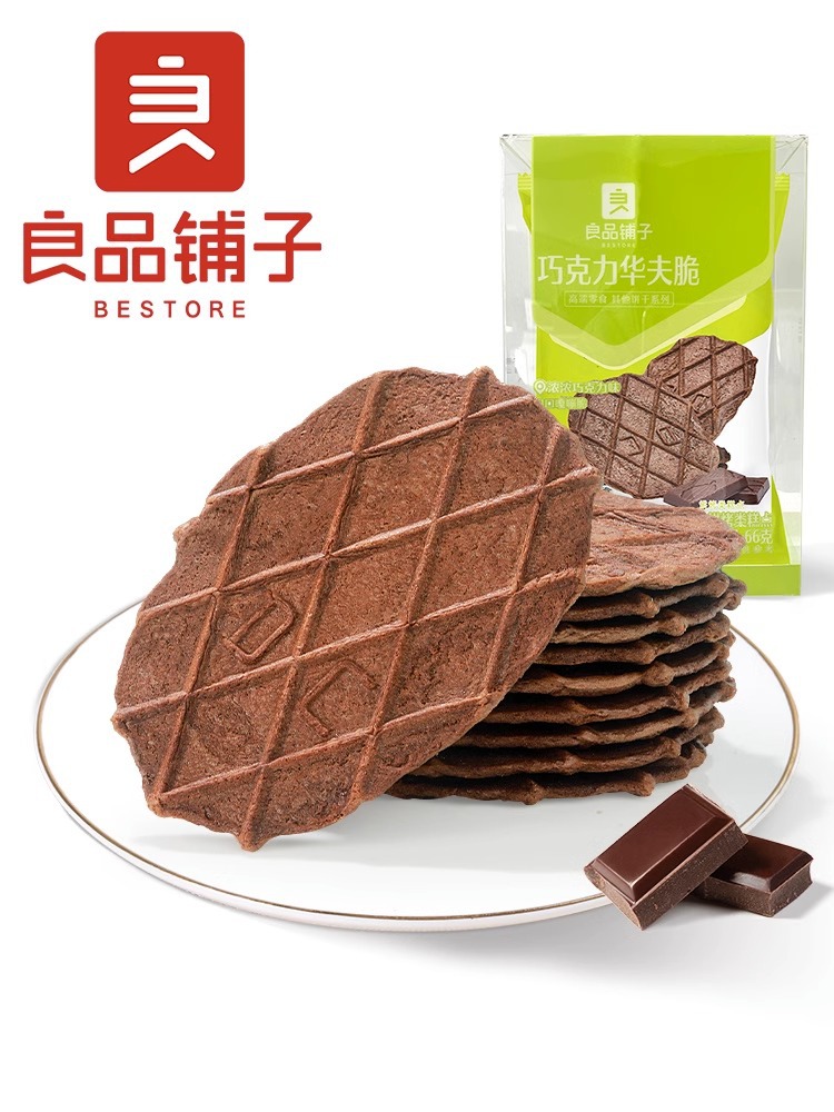 良品铺子-巧克力华夫脆66g薄脆饼干可可味下午茶休闲零食解馋小吃