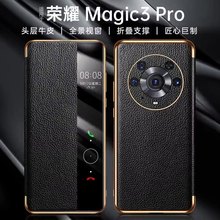 适用荣耀magic4Pro真皮手机壳 新款magic3全包镜头防摔翻盖保护套