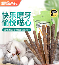 猫森林猫薄荷猫咪木天蓼磨牙棒成幼猫薄荷球棒棒糖猫零食猫草用品