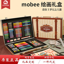 新mobee户外便携绘画礼盒工具套装复古儿童小学生水彩笔绘画礼品