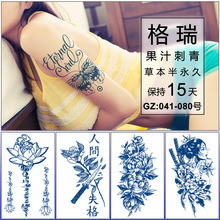 草本半永久纹身贴 果汁刺青大花臂纹身贴纸Semi-permanent tattoo