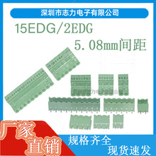 KF2EDG/15EDG-5.08mm拔插式接线端子pcb2P/3/4/5/10/12P直弯脚座