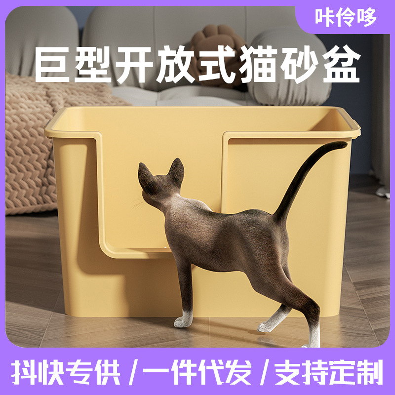 Giant Litter Box Open Semi-Closed Oversized Heightened Large Capacity Cat Toilet Cat Pet Supplies Wholesale