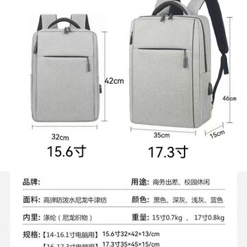 笔记本包大容量联想电脑包双背173寸华硕双肩背包大学生戴尔男女