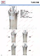 厂家直销劲速全不锈钢压力桶厚壁手动自动涂料桶