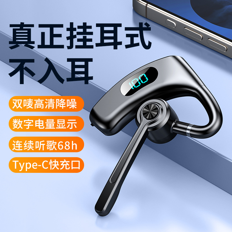跨境新款挂耳式无线蓝牙耳机智能降噪数显亚马逊商务车载双唛v600