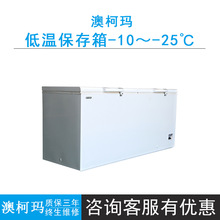 澳柯玛生物医疗DW-25W525低温保存箱-10～-25℃用于冷冻保存血浆