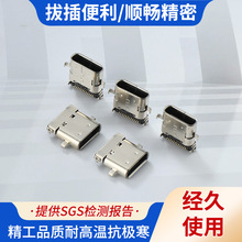 USB3.1连接器定制TYPE C24PIN母座沉板前插后贴双壳L9.95插座接口