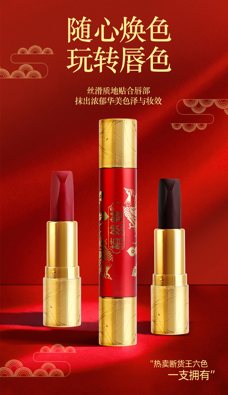 植然魅娇艳双凤魔法口红 一支双管亚光雾面滋润唇膏彩妆 六色口红