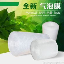 气泡膜加厚新料塑料气垫膜打包装防震泡沫纸袋珍珠棉双层123450cm