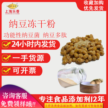 安占美纳豆冻干粉酶活2万u纳豆冻干粉不饱和脂肪酸纳豆激纳豆冻干