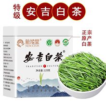 特级正宗安吉白茶2024新茶浓香型茶叶珍稀嫩芽罐装安吉特产绿茶