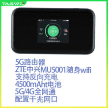 适用中兴MU5001随身wifi6移动插卡5g路由器cpe无线上网 千兆网口