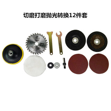 手电钻变角磨机 转角磨机切割抛光打磨配件转换器套装转换连接杆