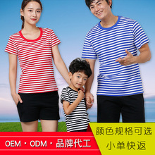 厂家定做 夏季条纹T恤短袖亲子装圆领海魂衫OEM品牌代工