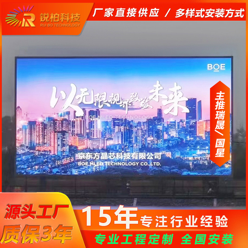 户外p8全彩广告屏led显示屏 楼体大屏幕商场宣传高清电子显示屏