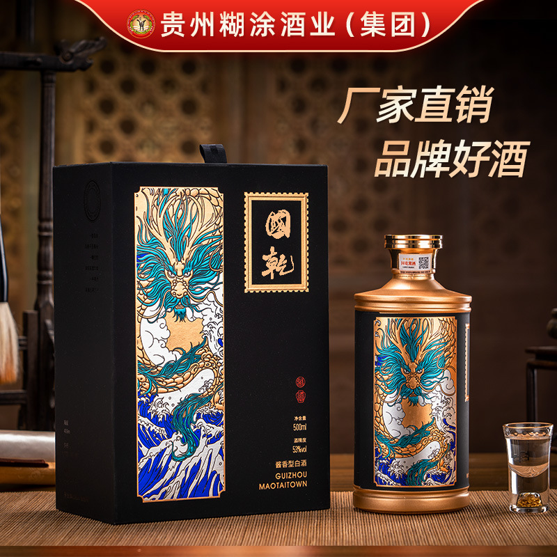 酒厂批发酱香型白酒茅台镇酱香酒纯粮酒整箱花果香