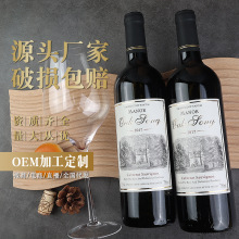 赤霞珠网红酒厂家批发酒水工厂快手直播代发干红葡萄酒全国现货