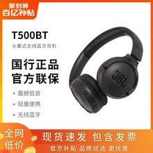 JBL T500BT头戴式无线蓝牙耳机运动便携重低音TUNE500BT耳麦适用