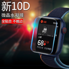 苹果se手表膜iwatch7手表膜iwatch6水凝膜全屏iwatch5软膜3/4适用