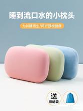 便携式乳胶小枕头午睡小号办公室儿童迷你宿舍学生午休趴睡枕便携