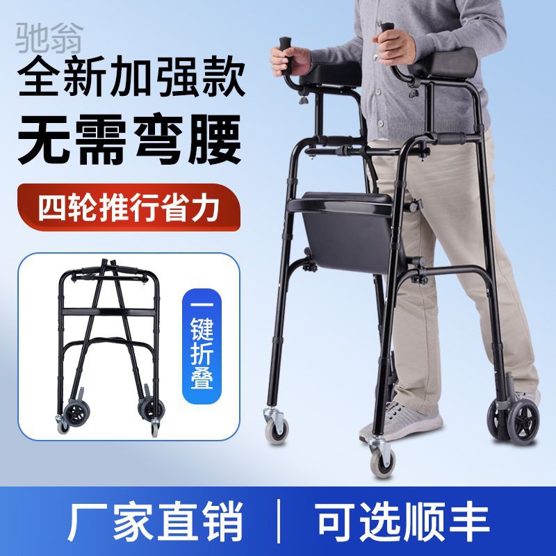 hfg老人助行器残疾人四脚拐杖康复训练器材轻便偏瘫行走辅助器助