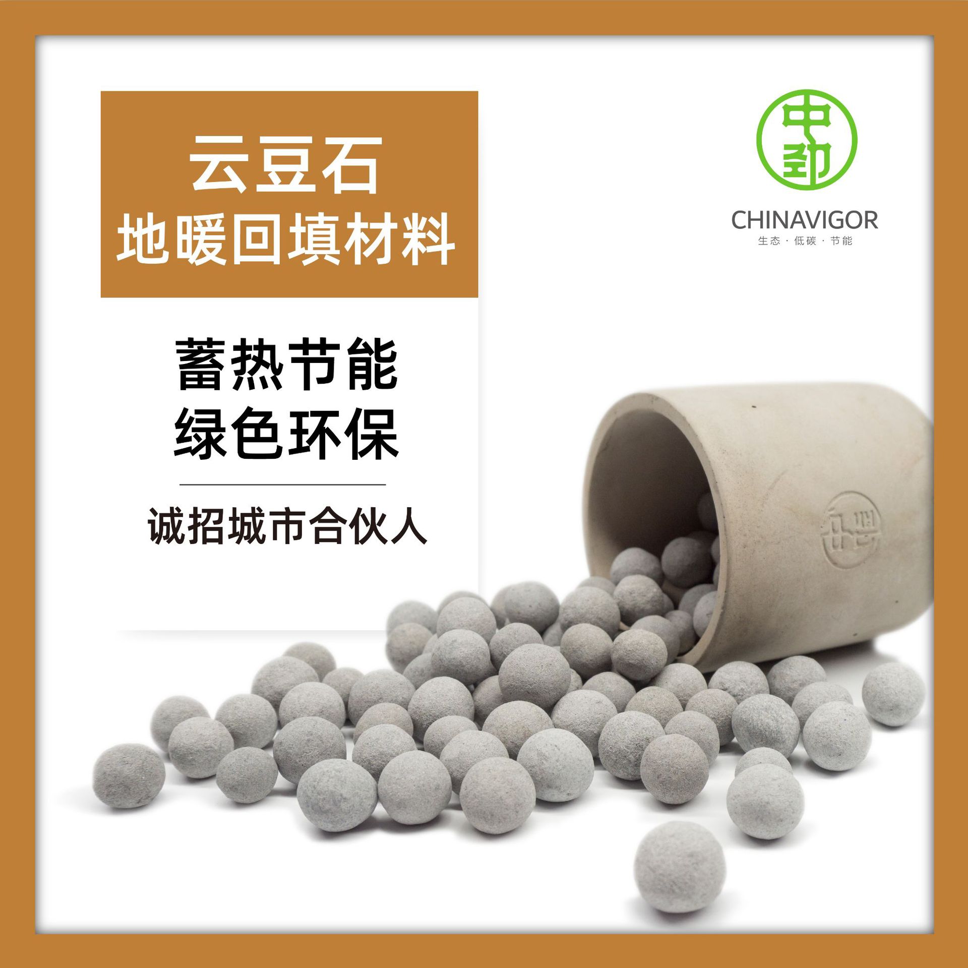 中劲厂家供应云豆石 回填陶粒 地暖回填石 非鹅卵石 豆石