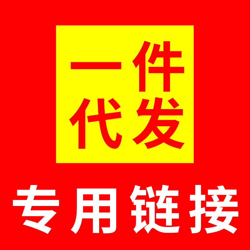 代发用链接一件代发-阿里巴巴