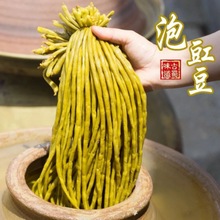 酸菜5斤酸豆角500g*5袋腌泡豇豆泡菜榨菜下饭菜咸菜腌菜500g*1袋