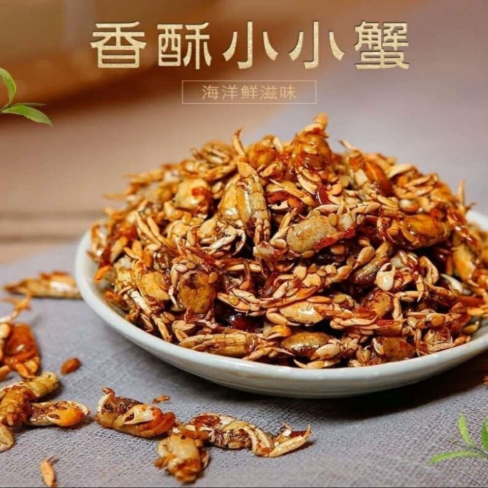 油炸小螃蟹山东特产香辣蟹仔香酥即食麻辣蟹现炸现发下酒菜零食水
