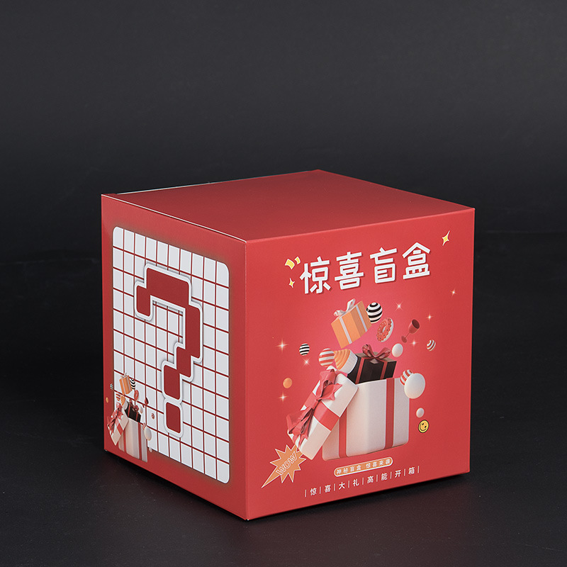盲盒空盒子批发大号惊喜盒抽奖店庆活动纸盒加大特大盒地摊神秘盒