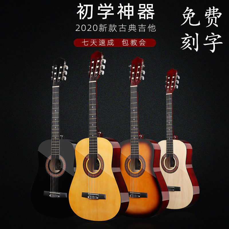 吉他艾声圆桶古典36寸38寸尼龙弦女生男生入门初学者木乐器独立站
