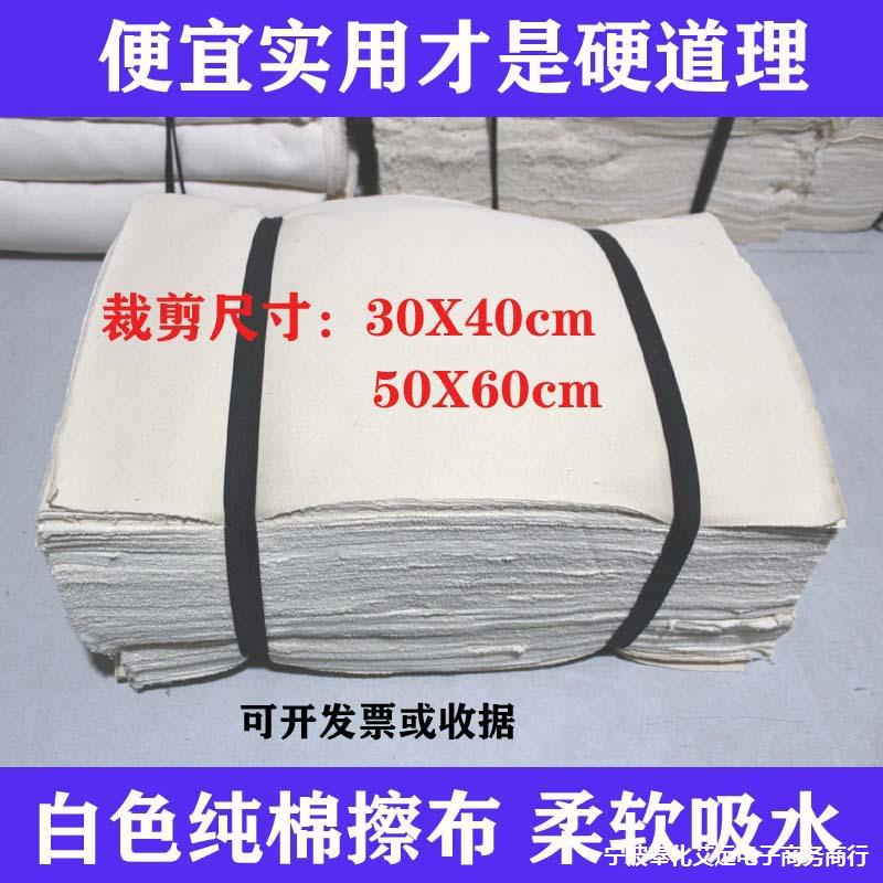 白色纯棉擦机布全棉工业抹布强吸水去油不掉毛易清洗柔软大块布头