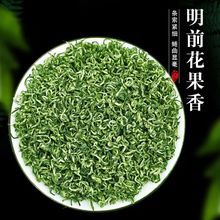 批发明前碧螺春高山云雾茶炒青散装绿茶新茶春茶浙江苏州产区