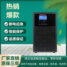 UPS不间断电源6KVA后备电源6000VA/4800W 在线式UPS