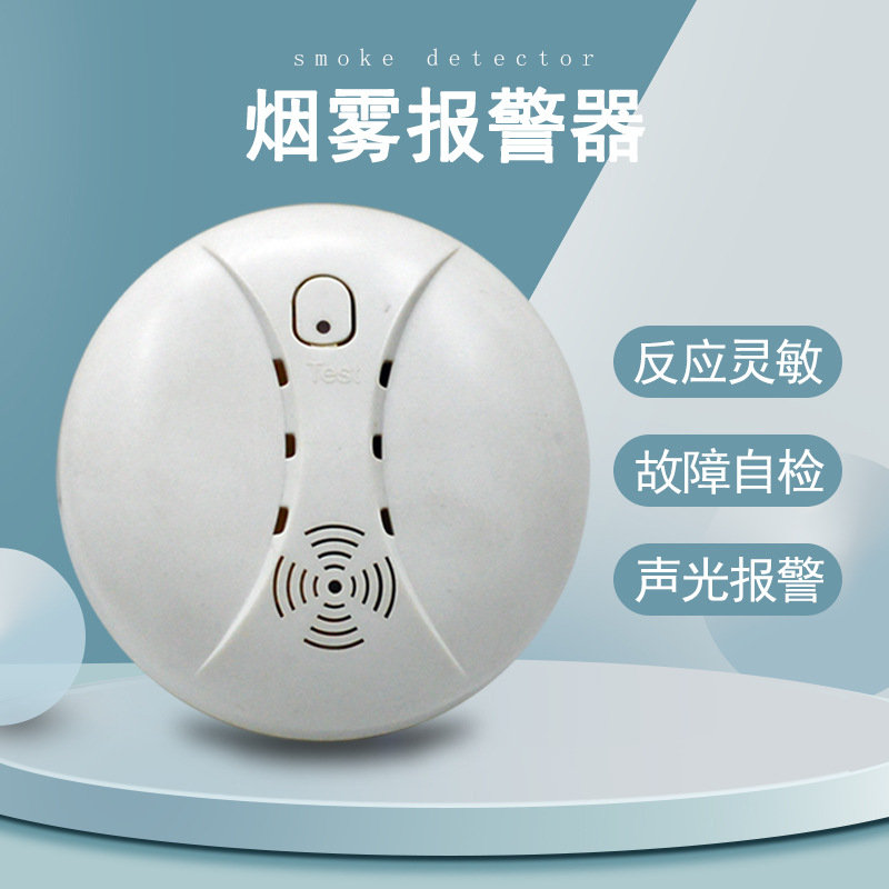 消防喇叭警报器