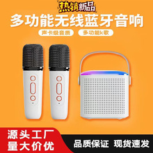 k歌宝蓝牙音响话筒一体户外便携式家用迷你无线麦克风智能小音箱