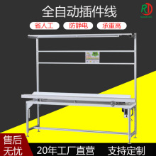 pcb板自动插件线拉线流水线生产线线路板传送机SMT输送导轨插件线