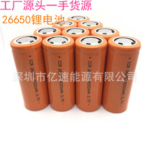 跨境外贸26650橙色8000毫安锂离子充电池钓鱼竿3.7V手电筒电池