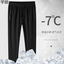 2024夏季新款男士休闲冰感冰丝大码长裤轻薄高弹运动裤散口时尚潮