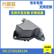 适用于奔驰S211 350 W203  汽车费气泵油水分离器 2720160134