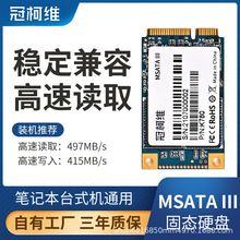 装机推荐tlc颗粒 MSATA SATA3 SSD固态硬盘 迷你sata128g256g512g