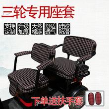 恒阔电动三轮车座套大安牛电封闭三轮四季通用全包带棚三轮车金鹏
