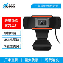 USB网课教学1080P网络高清直播摄像头带麦克风免驱电脑摄像头