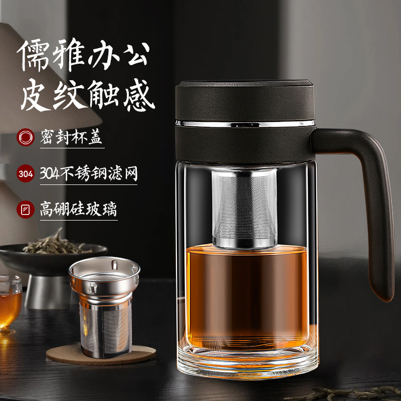 新款双层加厚高硼硅玻璃杯商务办公茶水分离杯防烫耐高温把手杯男