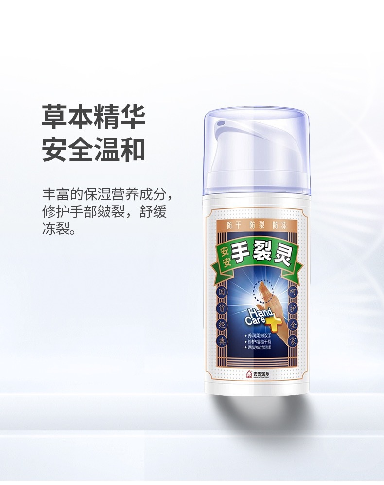 安安手裂灵裂口干裂爆拆灵脚后跟干裂擦手油护手霜非修复厂家直供