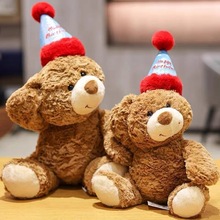 生日帽泰迪熊毛绒玩具圣诞小熊公仔情人节新年礼物板栗吾卢拉小熊