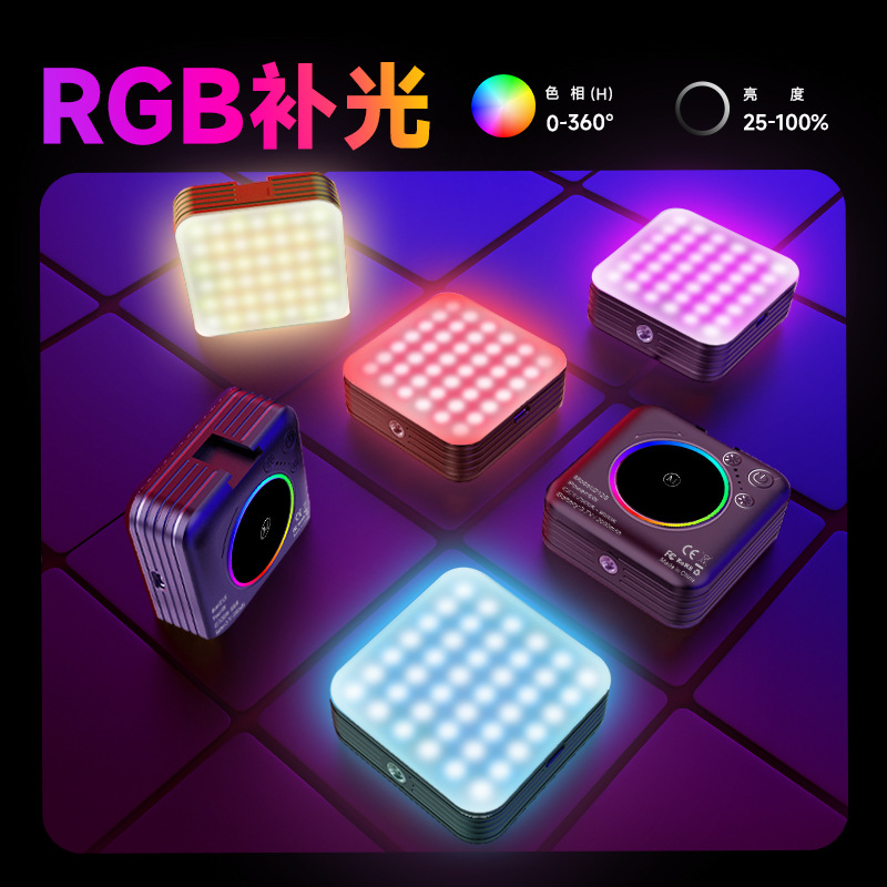 手机补光灯D12便携豆腐灯全彩RGB美颜直播拍摄口袋灯氛围灯